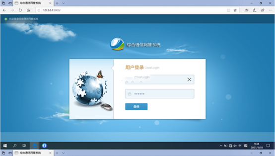  马尔康无线通信对讲调度网管系统