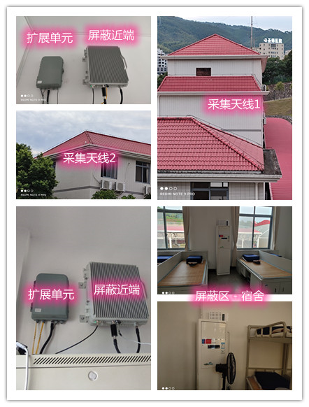 马尔康某武警部队宿舍屏蔽案例（数字信令级）