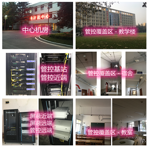 马尔康某军事院校管控案例（数字信令级）