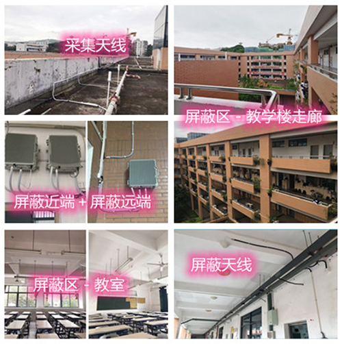  马尔康某中学考场屏蔽案例（数字信令级）